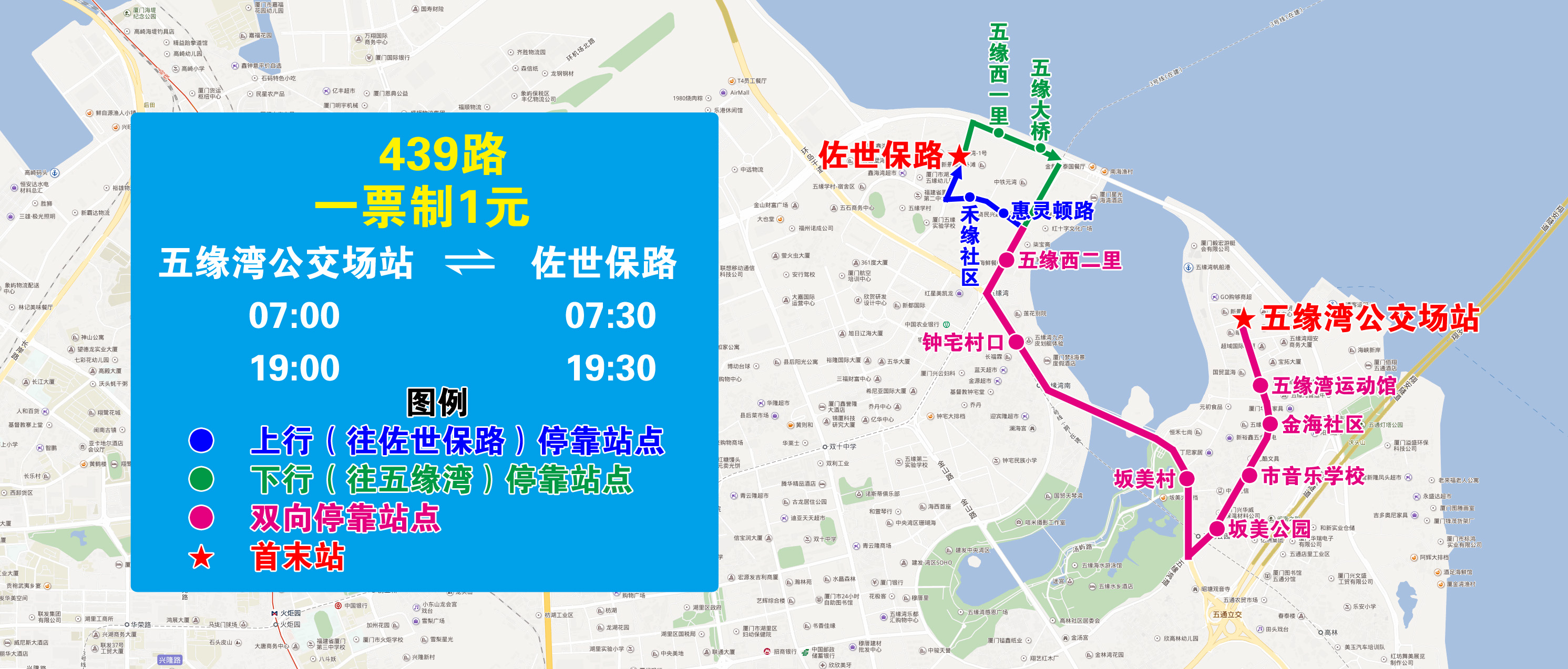 439（五緣灣公交場站-佐世保路，不走宿務(wù)路）.jpg