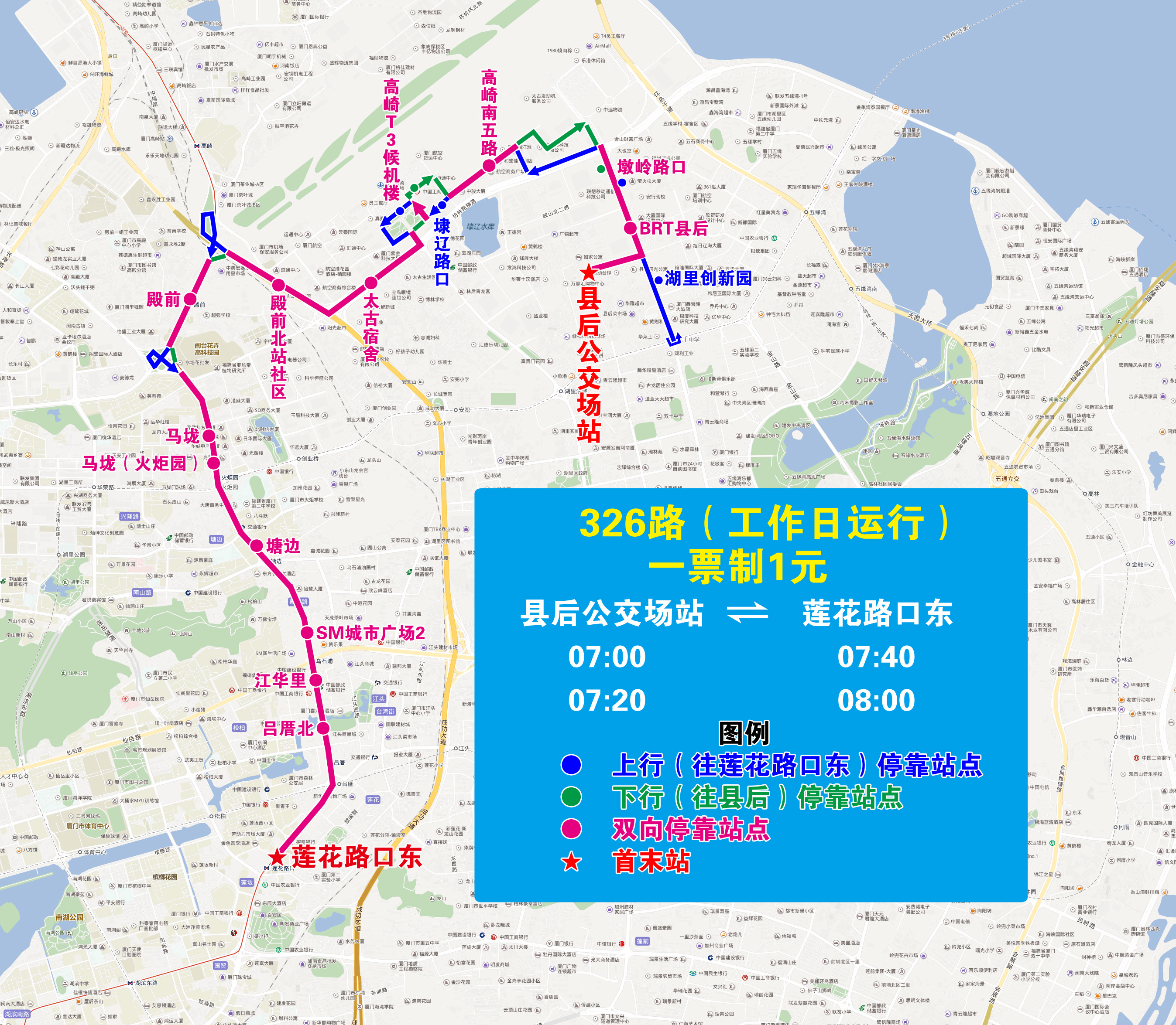 326（縣后-蓮花路口東，繞行高崎南五路）.jpg