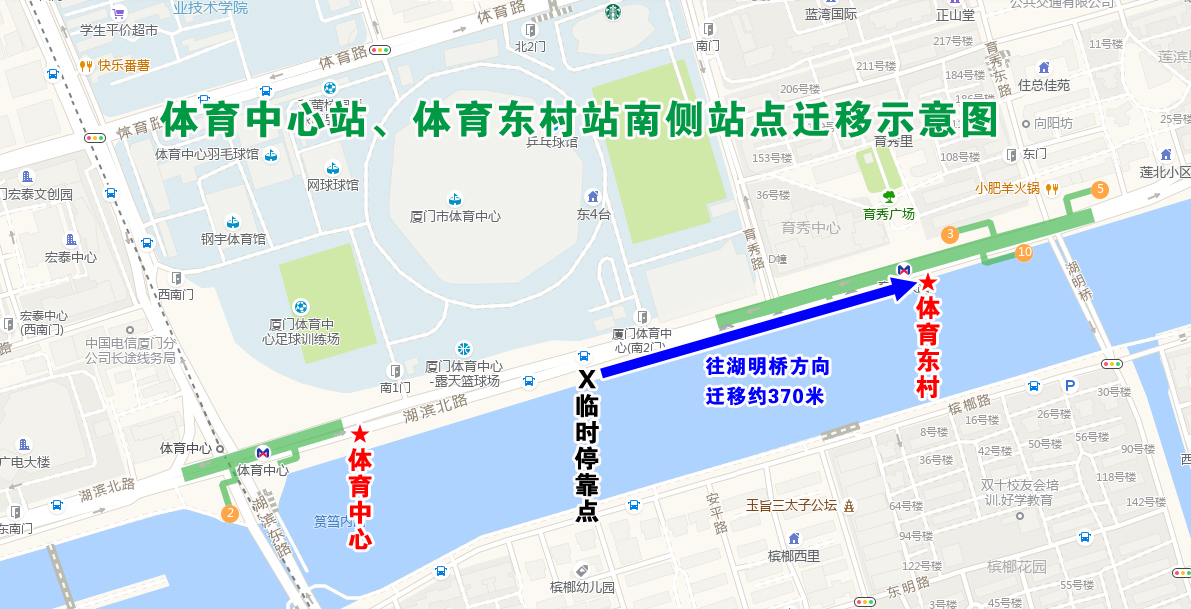 體育中心站、體育東村站南側(cè)站點遷移示意圖.jpg