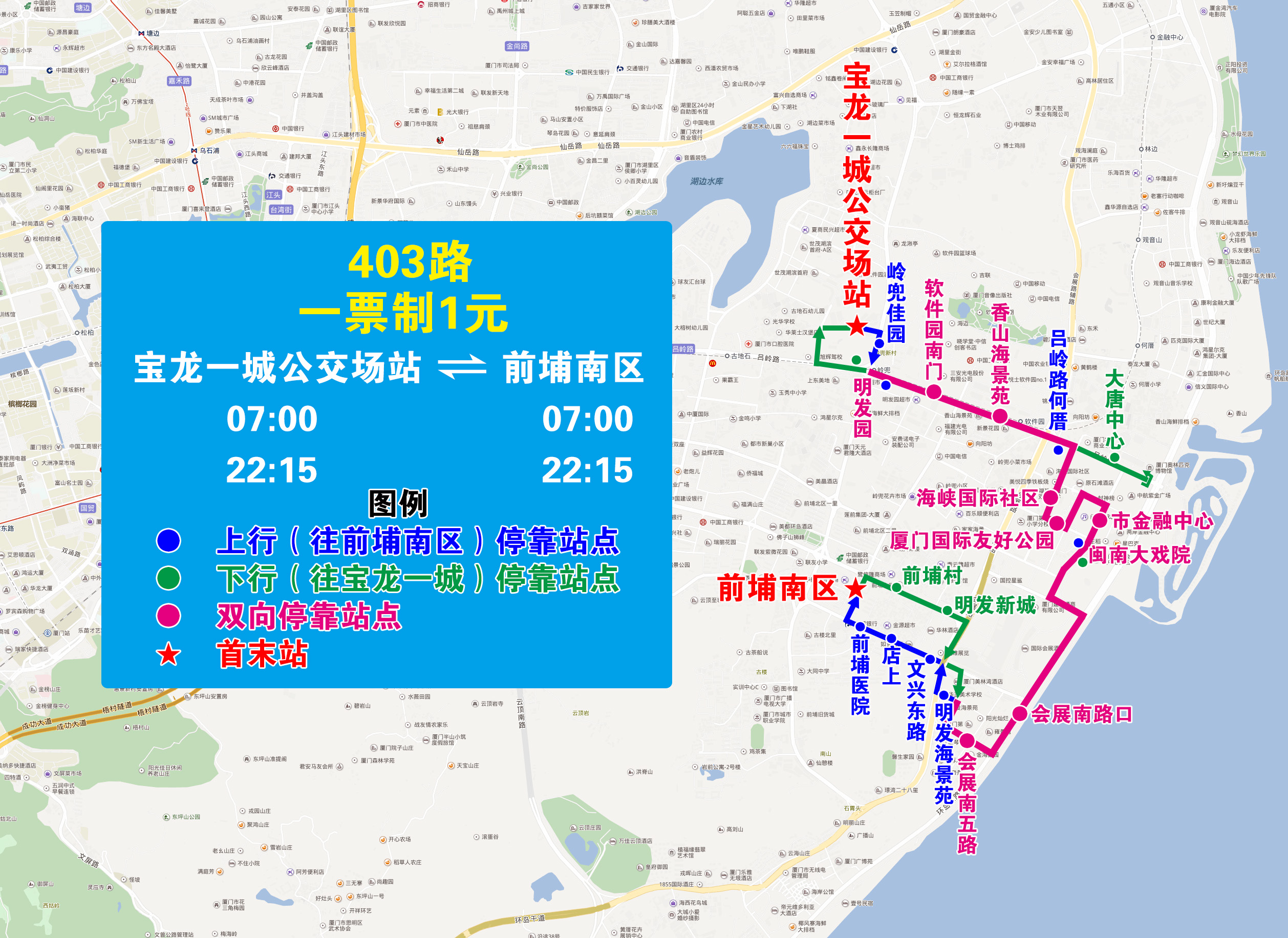 403（寶龍一城-前埔南區(qū)，繞海峽國際社區(qū)）.jpg