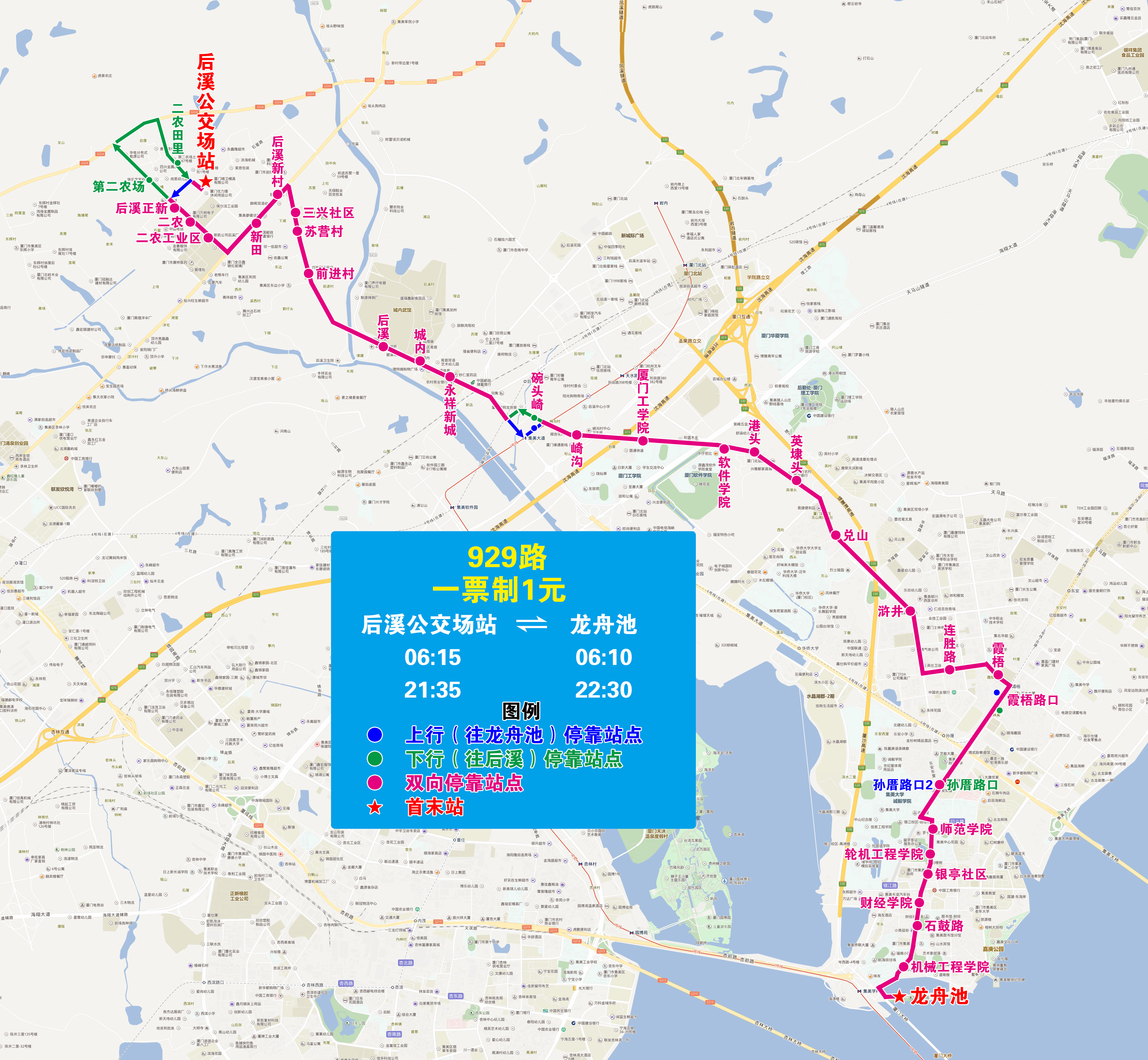 929（后溪-龍舟池，廈門(mén)大橋施工期間）.jpg