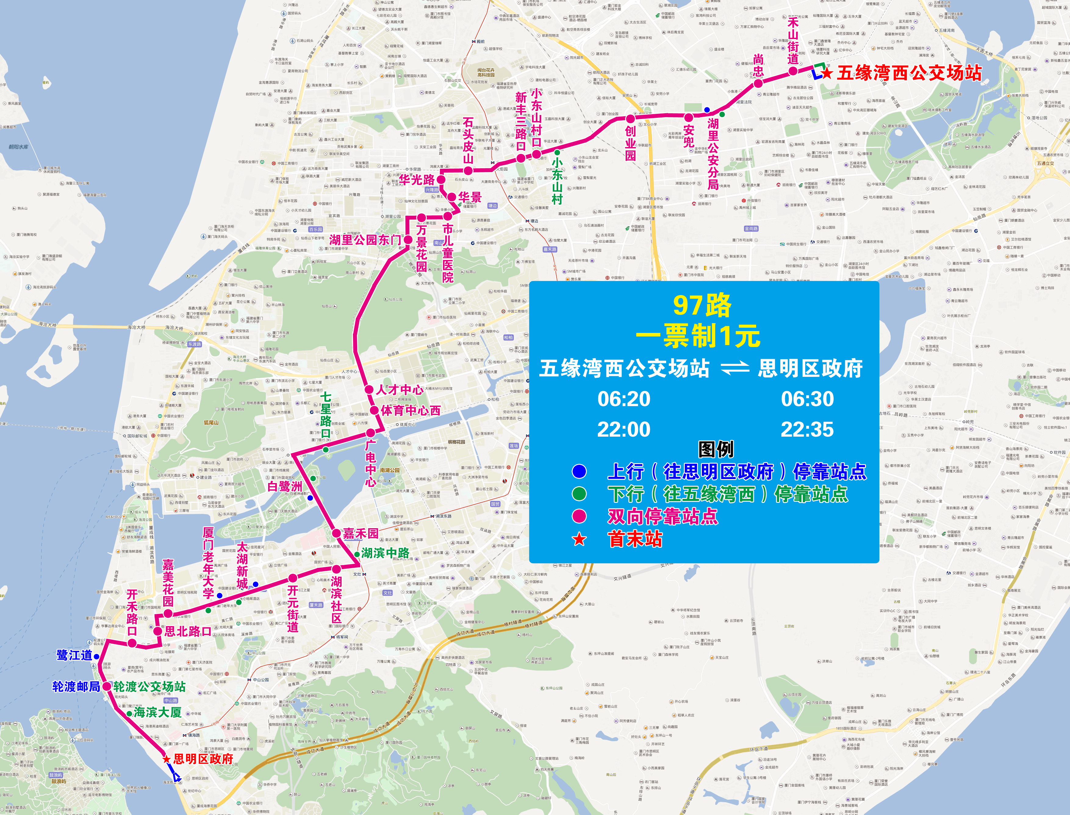 97（思明區(qū)政府，雙向走湖濱中路）.jpg