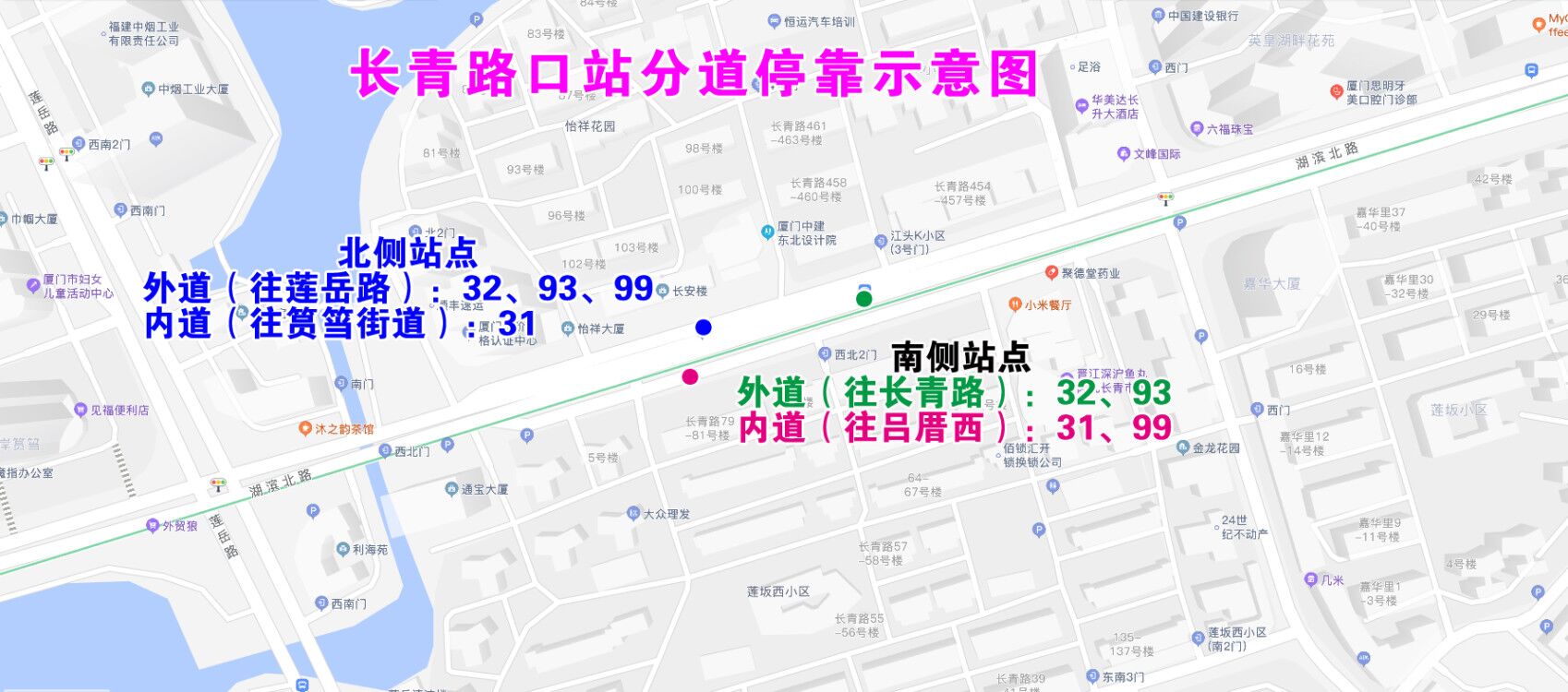 長青路口站分道停靠示意圖.jpg