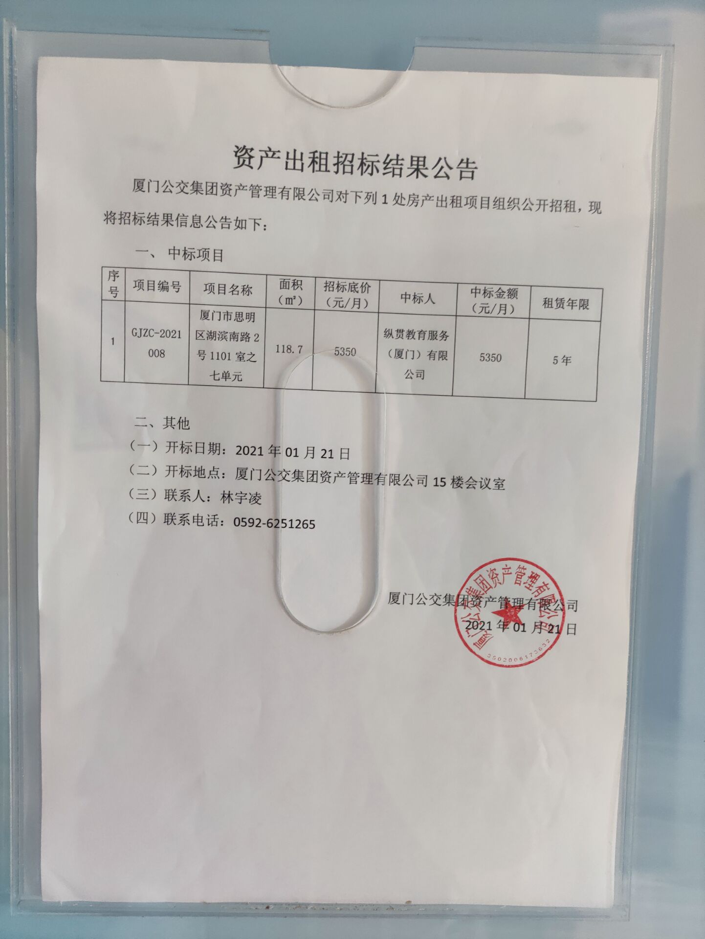 QQ圖片20210122095015.jpg