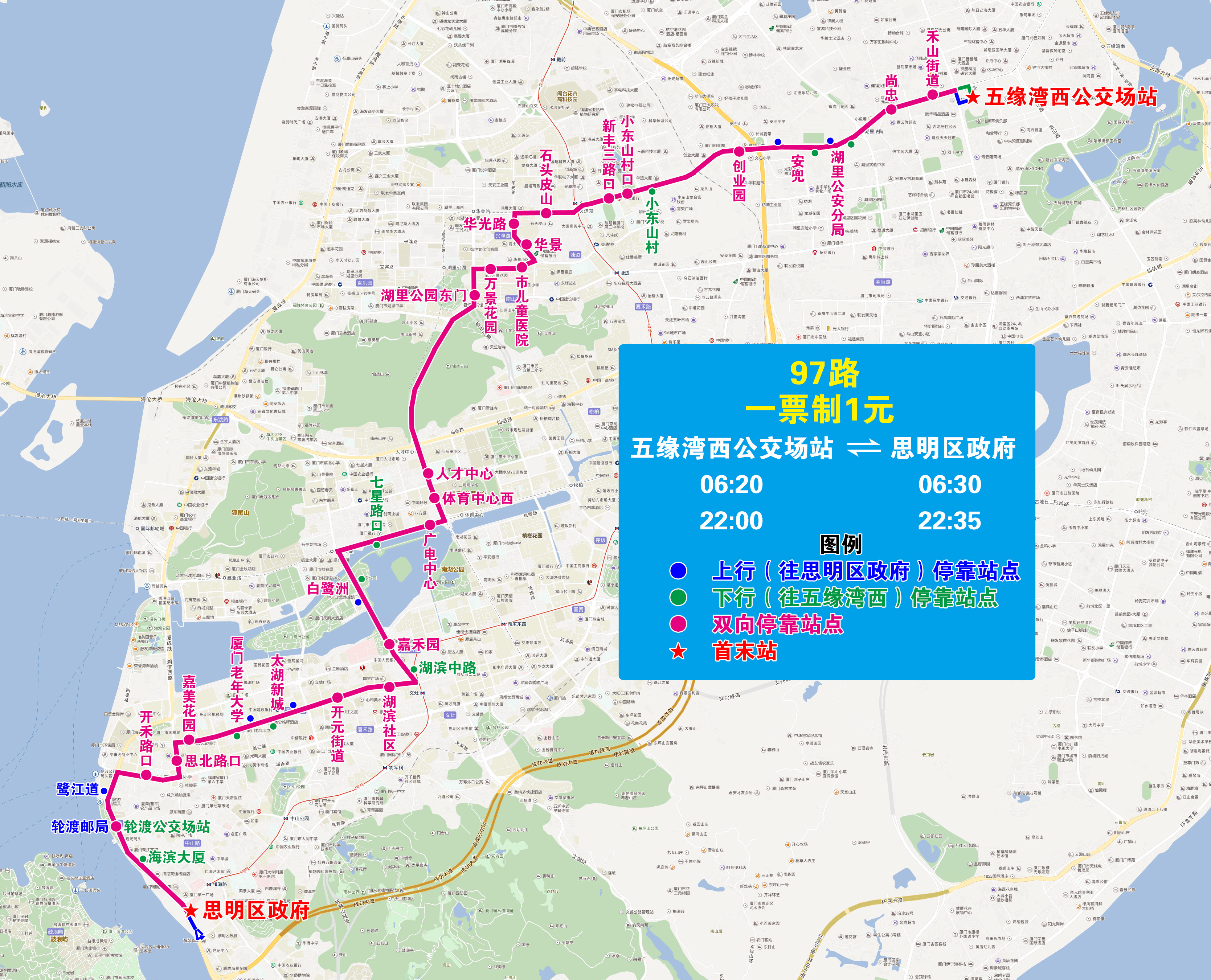 97（思明區(qū)政府，雙向走湖濱中路）.jpg