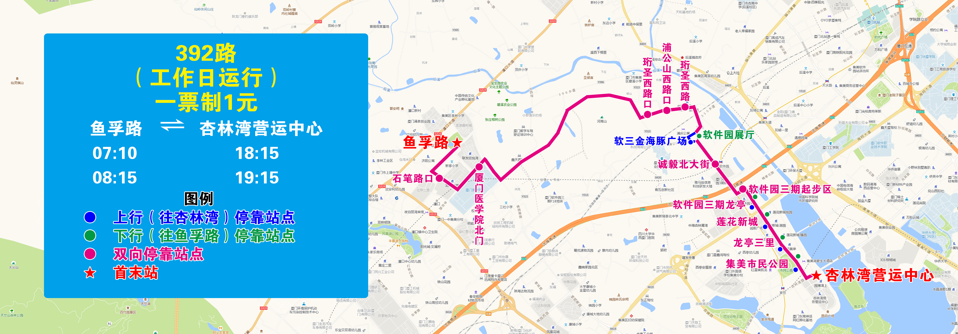 392（魚孚路-杏林灣營(yíng)運(yùn)中心）.jpg
