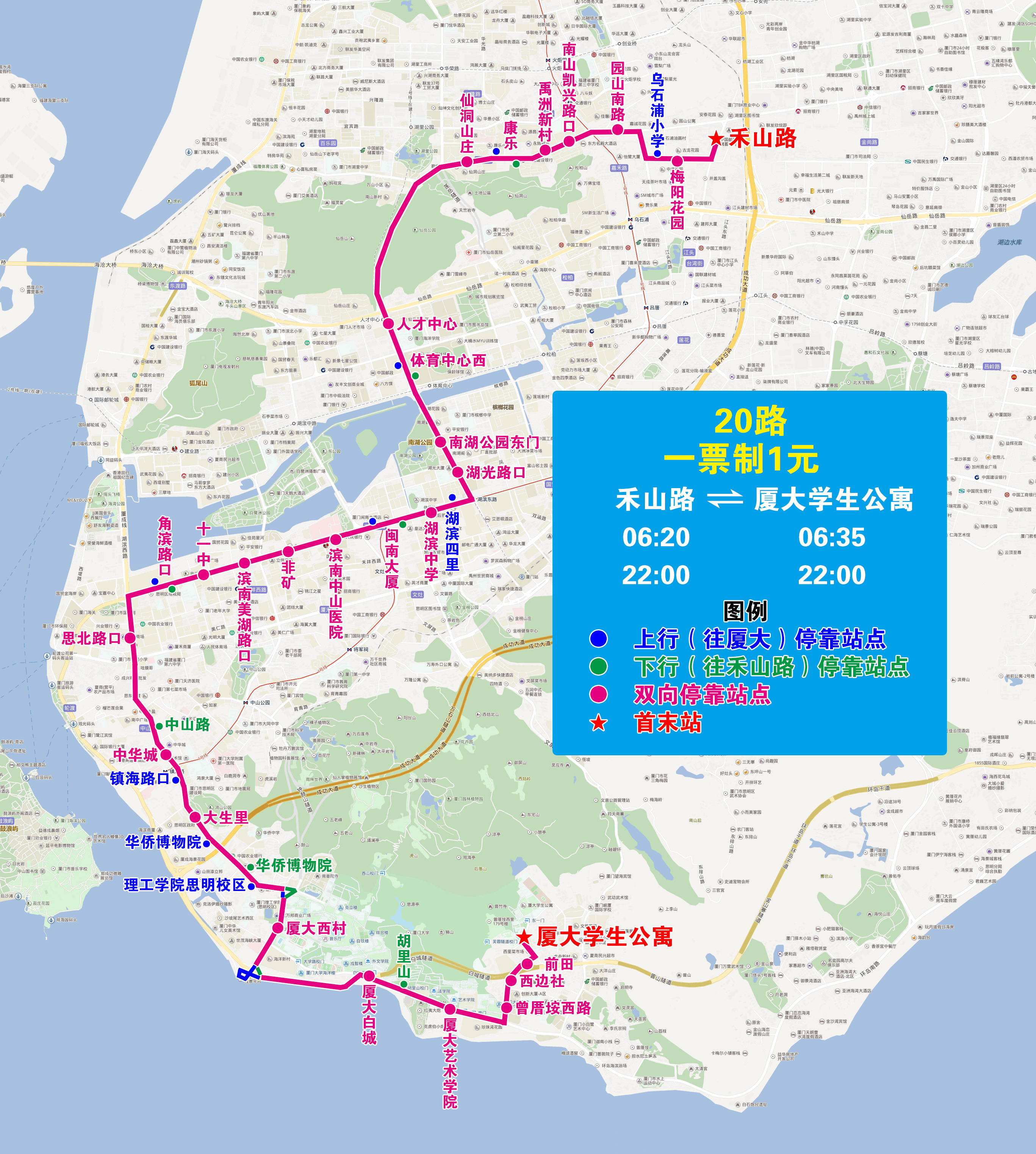 20（禾山路-廈大學(xué)生公寓，增停園山南路）.jpg