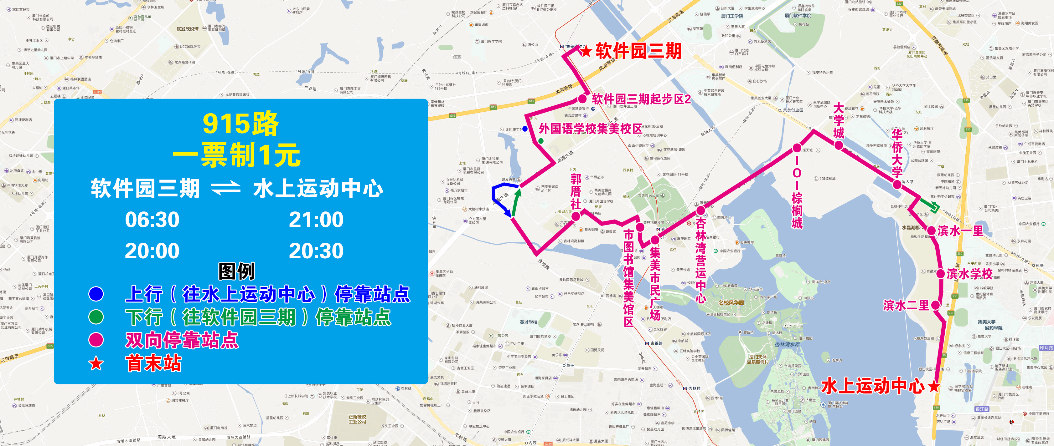 915（外國語學(xué)校集美校區(qū)）.jpg