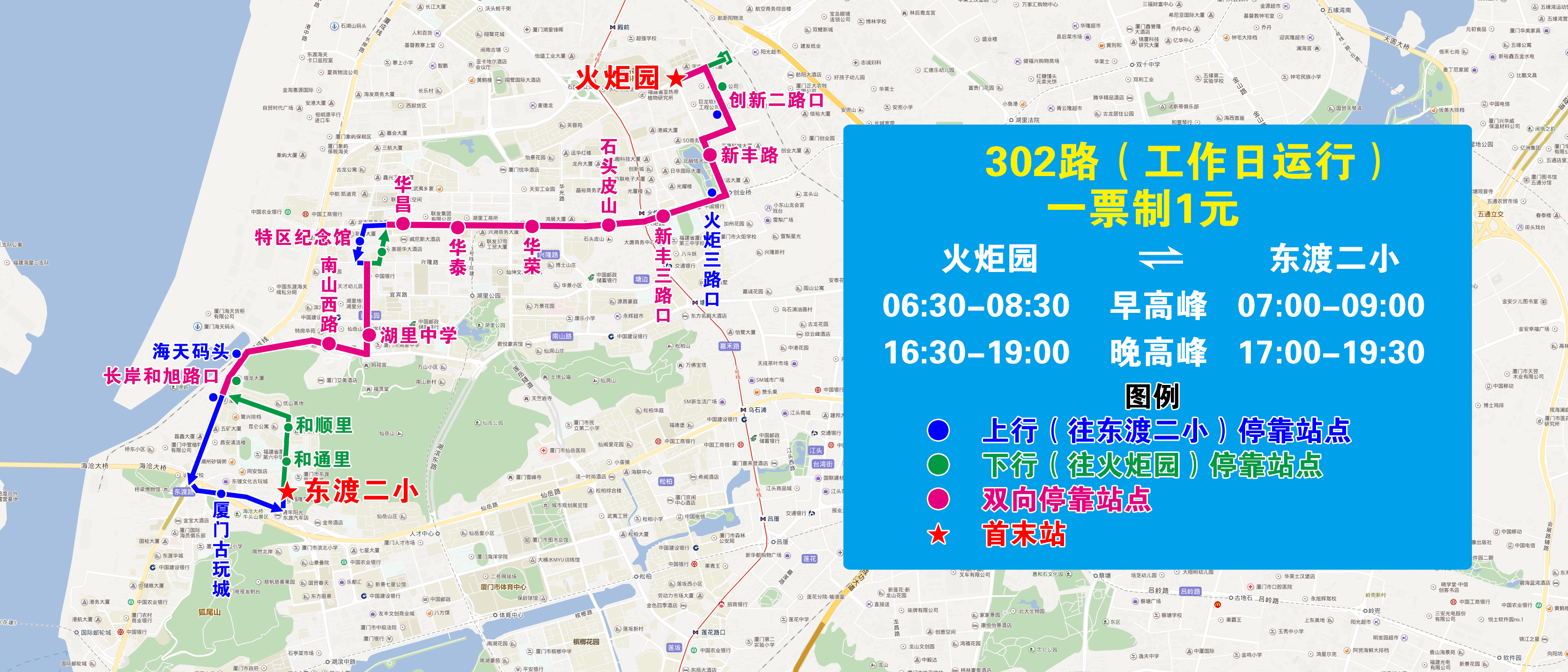 302（火炬園-東渡二小，創(chuàng)新路）.jpg