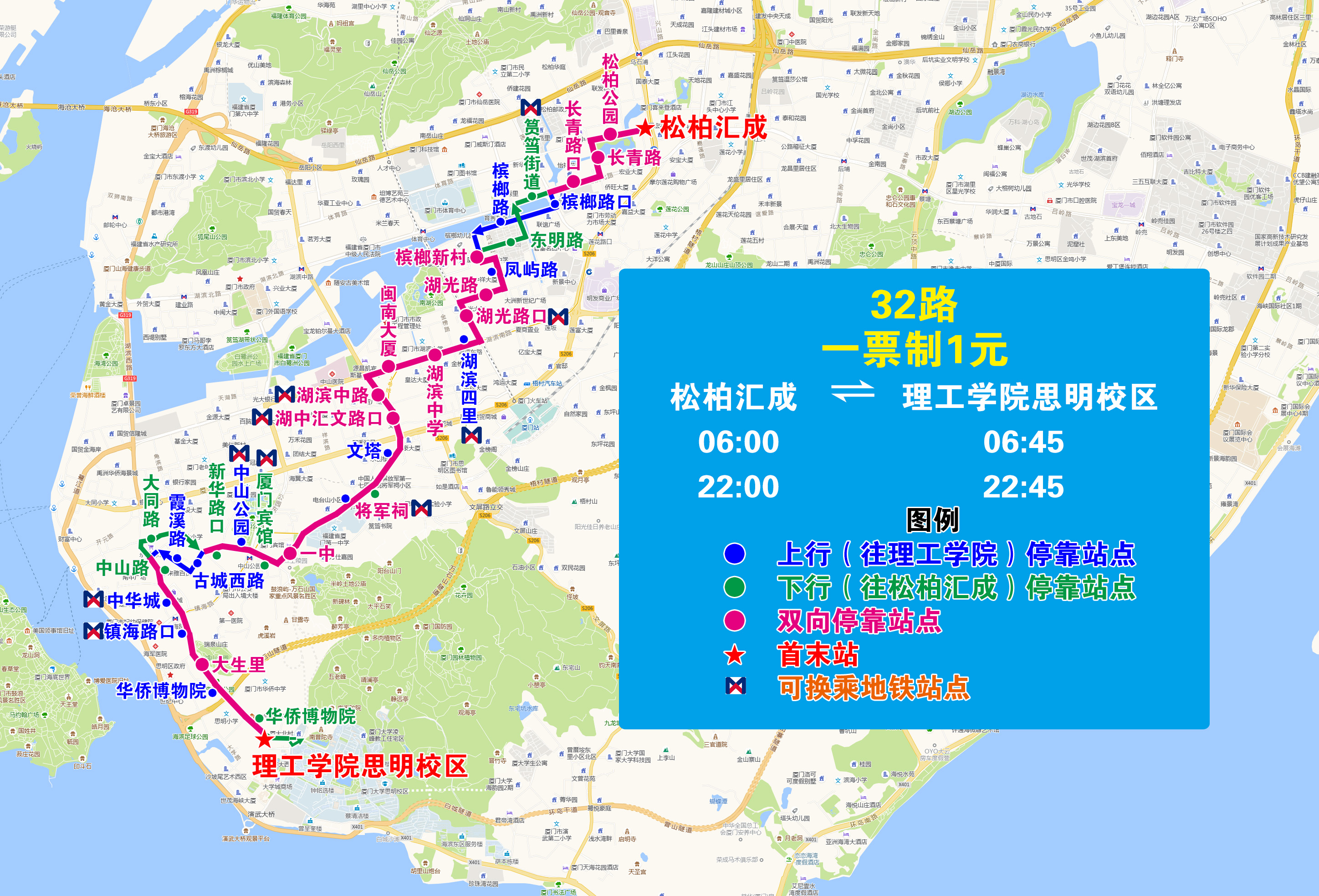 32（松柏匯成-理工學(xué)院思明校區(qū)，雙向走湖濱南路）.jpg