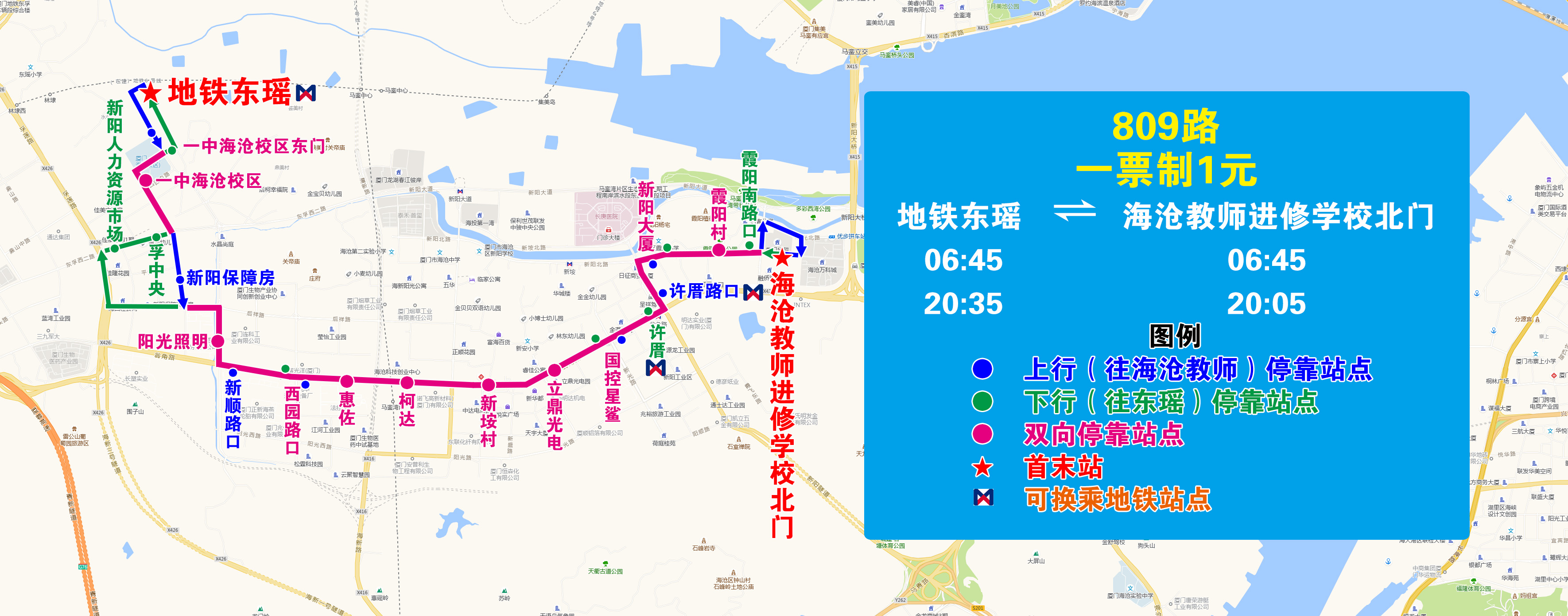 809（地鐵東瑤—海滄教師進(jìn)修學(xué)校北門，繞新陽(yáng)保障房）.jpg
