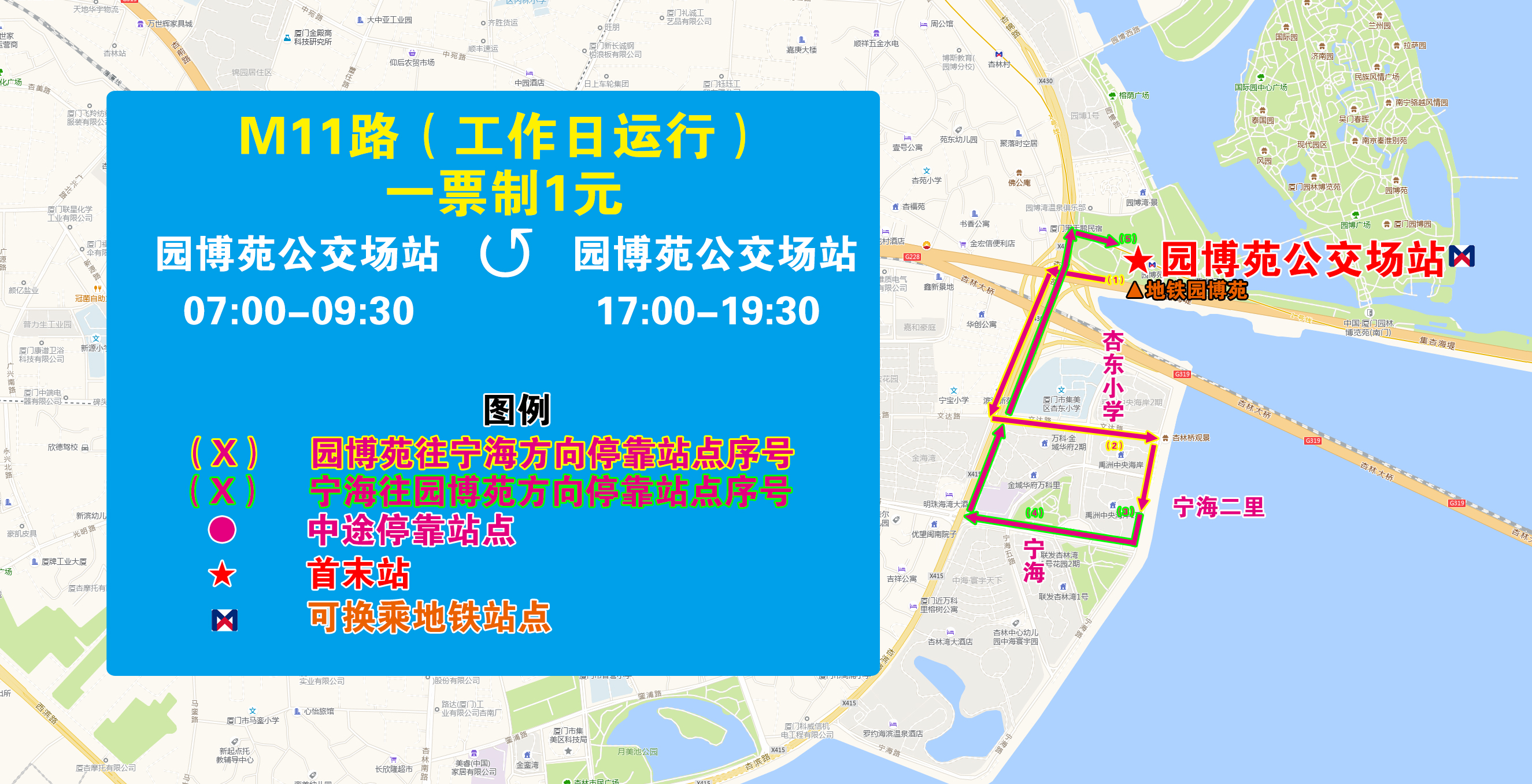 M11（園博苑環(huán)線，順時(shí)針）.jpg