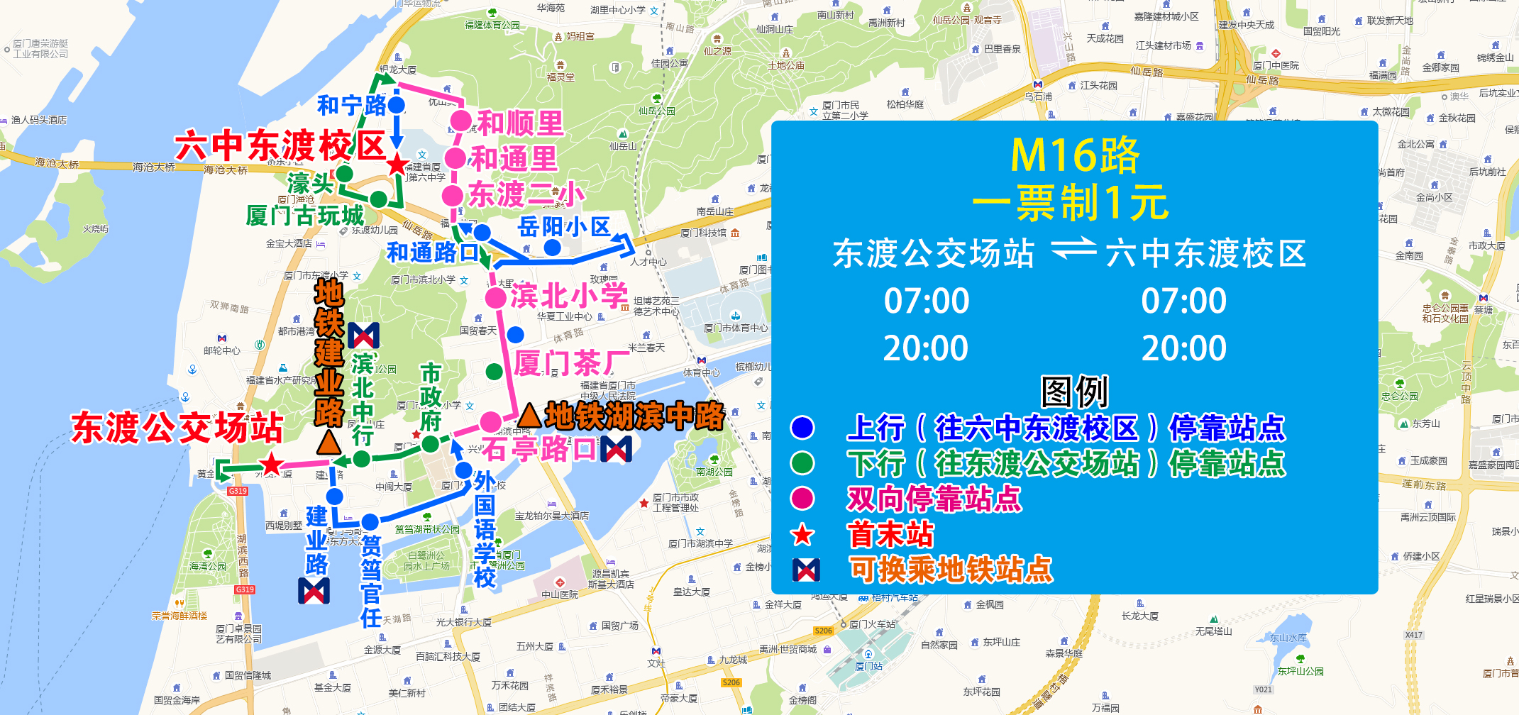 M16（東渡公交場(chǎng)站-六中東渡校區(qū)）.jpg