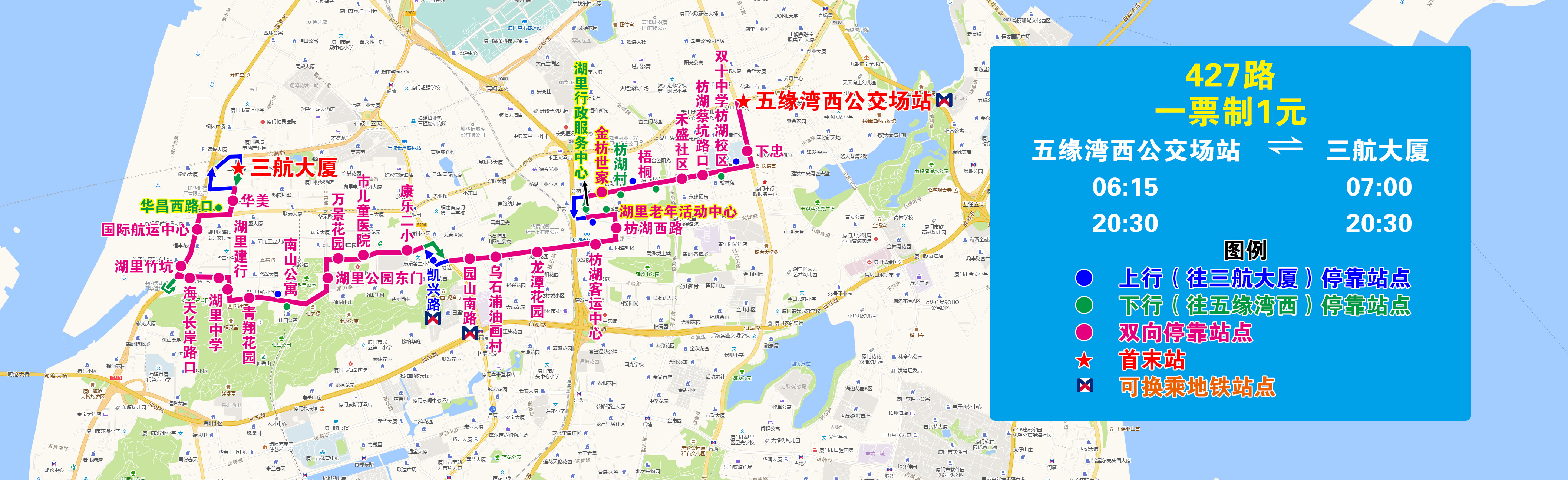 427（五緣灣西—三航大廈，繞湖里行政服務(wù)中心）.jpg
