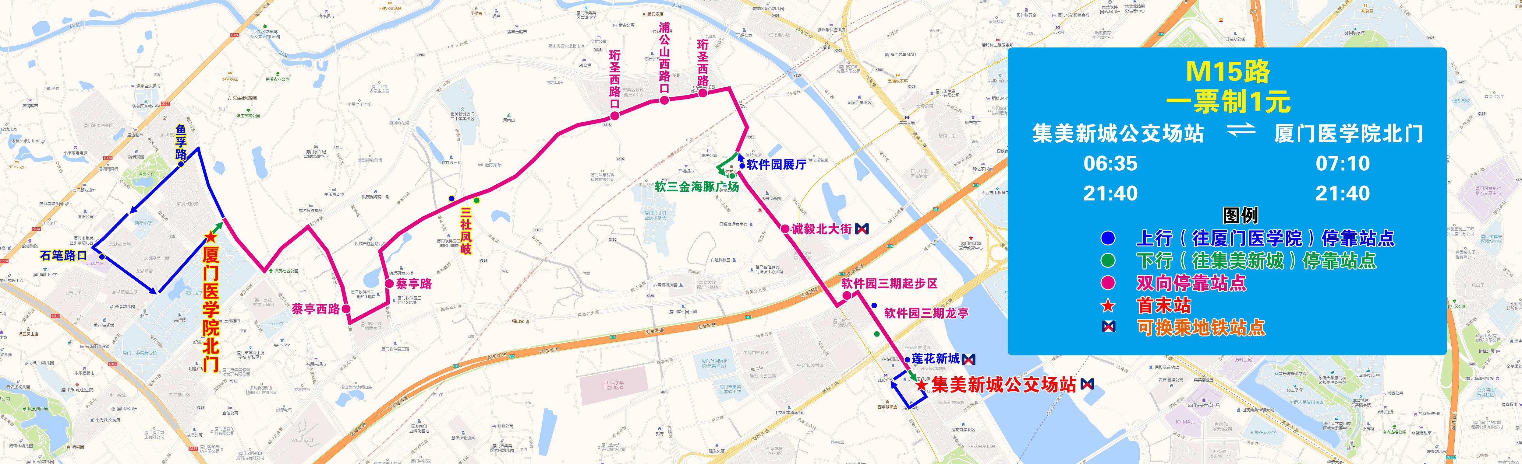 M15（集美新城—廈門醫(yī)學(xué)院北門，20230916執(zhí)行版）.jpg