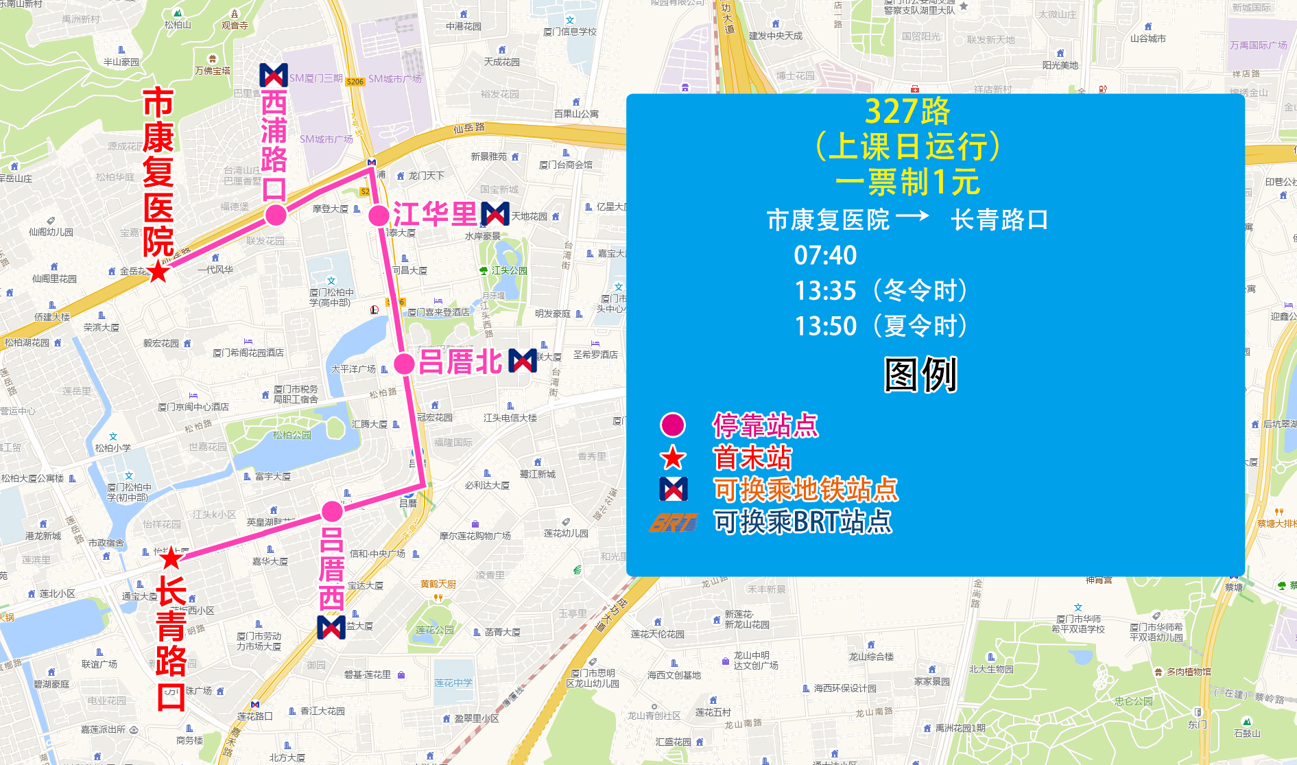 327（市康復醫(yī)院→長青路口）.jpg