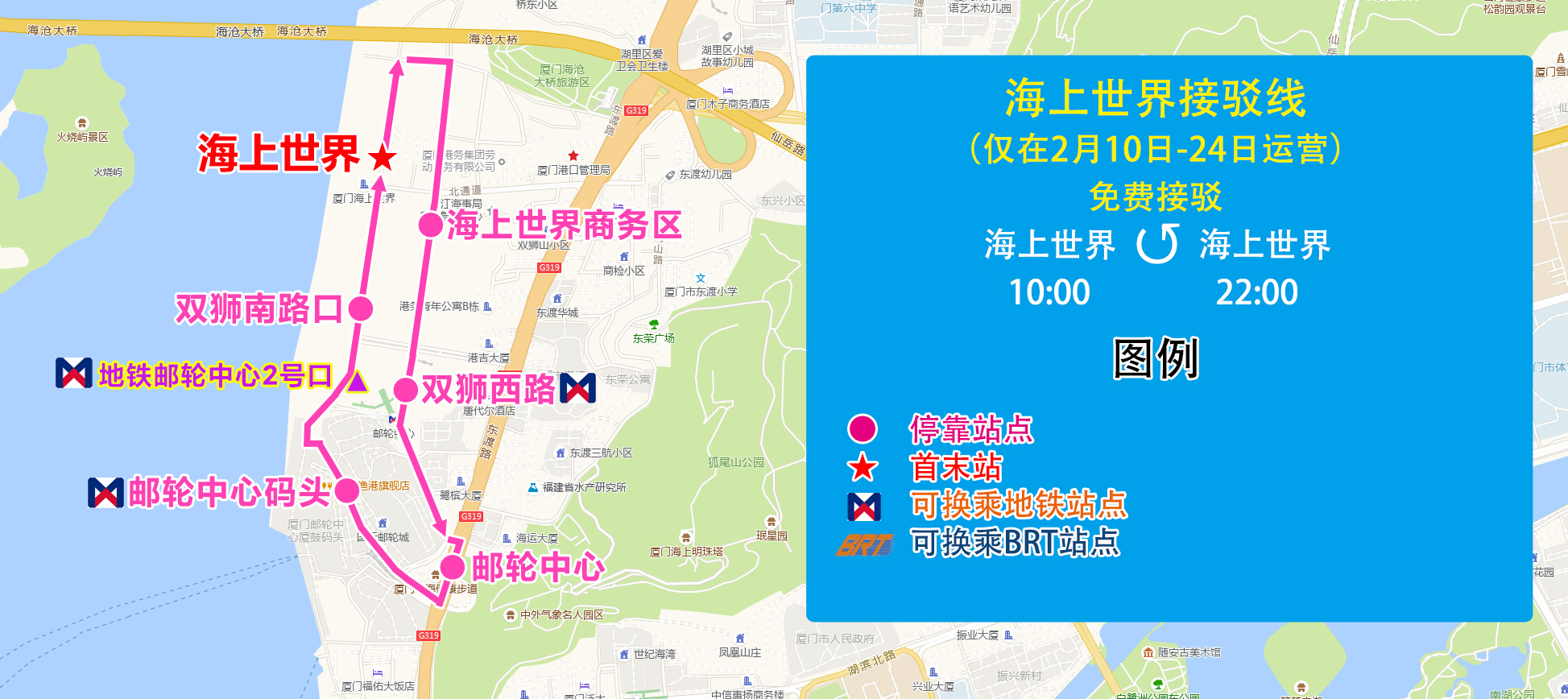 海上世界接駁線(xiàn)（海上世界環(huán)線(xiàn)）.jpg