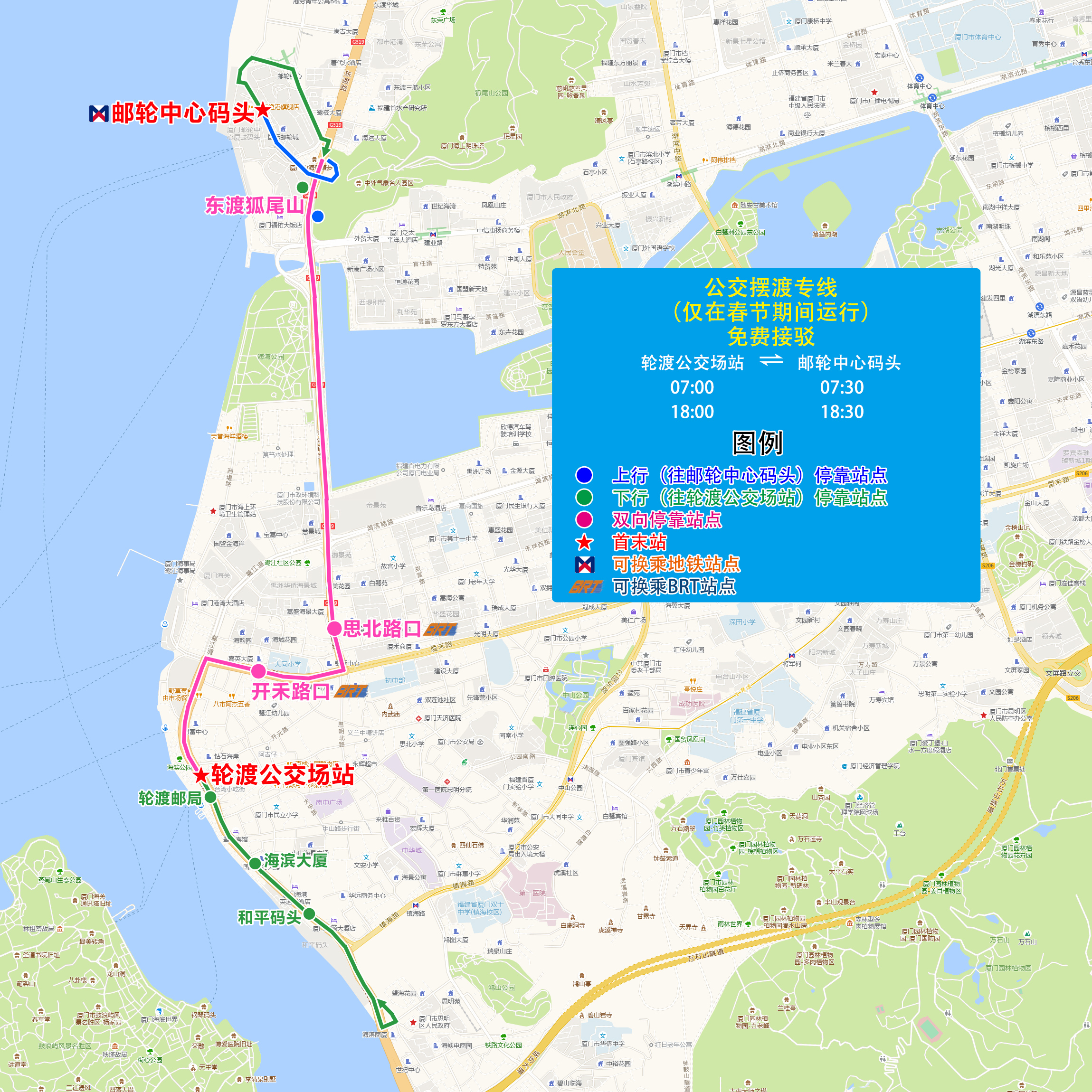公交擺渡專(zhuān)線(xiàn)（輪渡公交場(chǎng)站-郵輪中心碼頭）.jpg