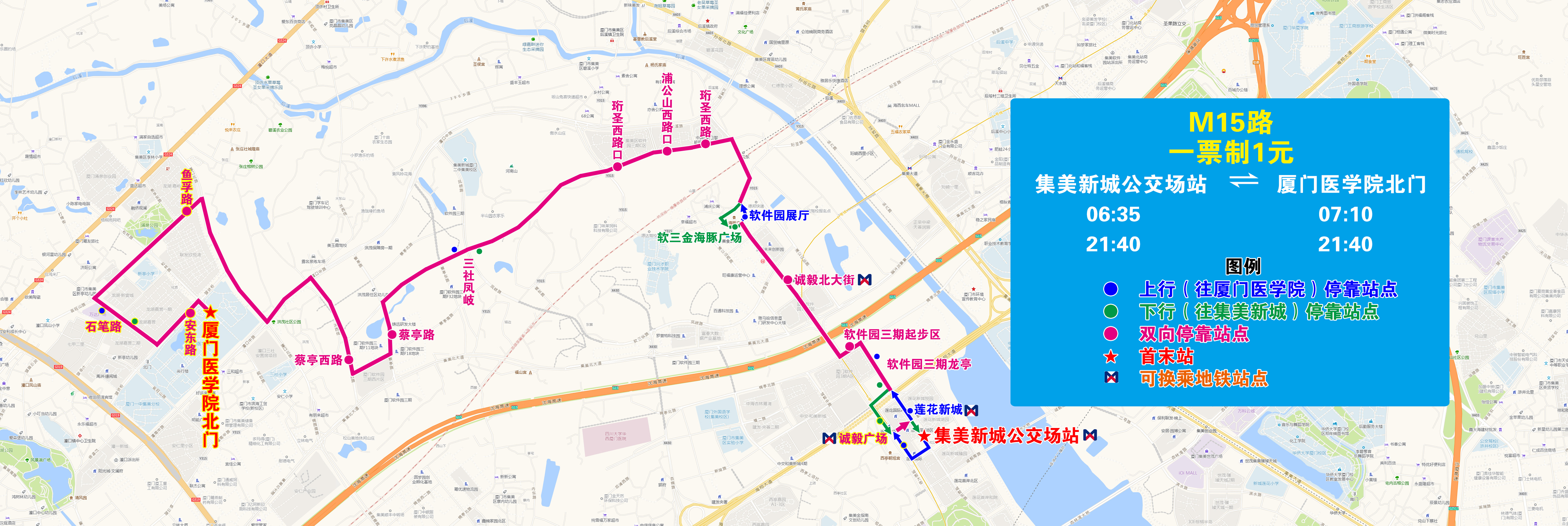 M15（集美新城—廈門醫(yī)學(xué)院北門，20240428執(zhí)行版）.jpg