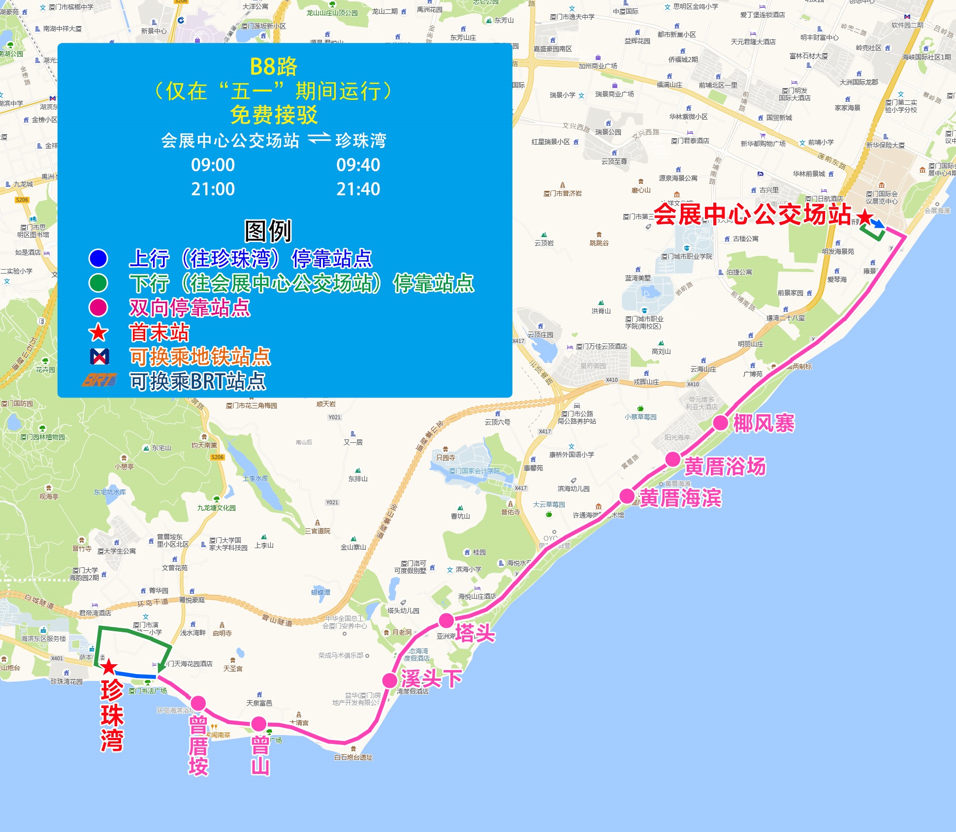 B8免費.jpg