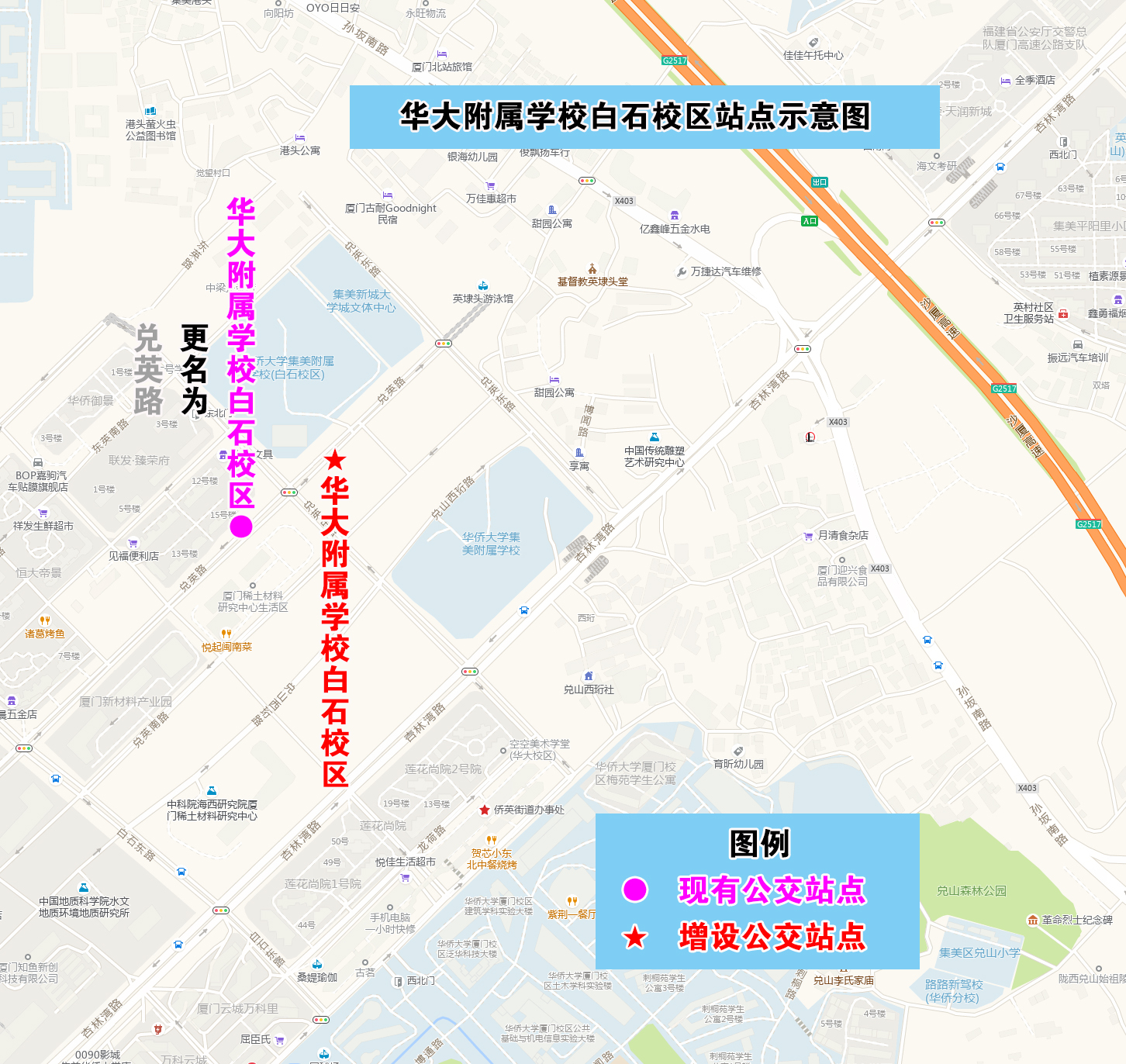 華大附屬學校白石校區(qū)站點示意圖.jpg
