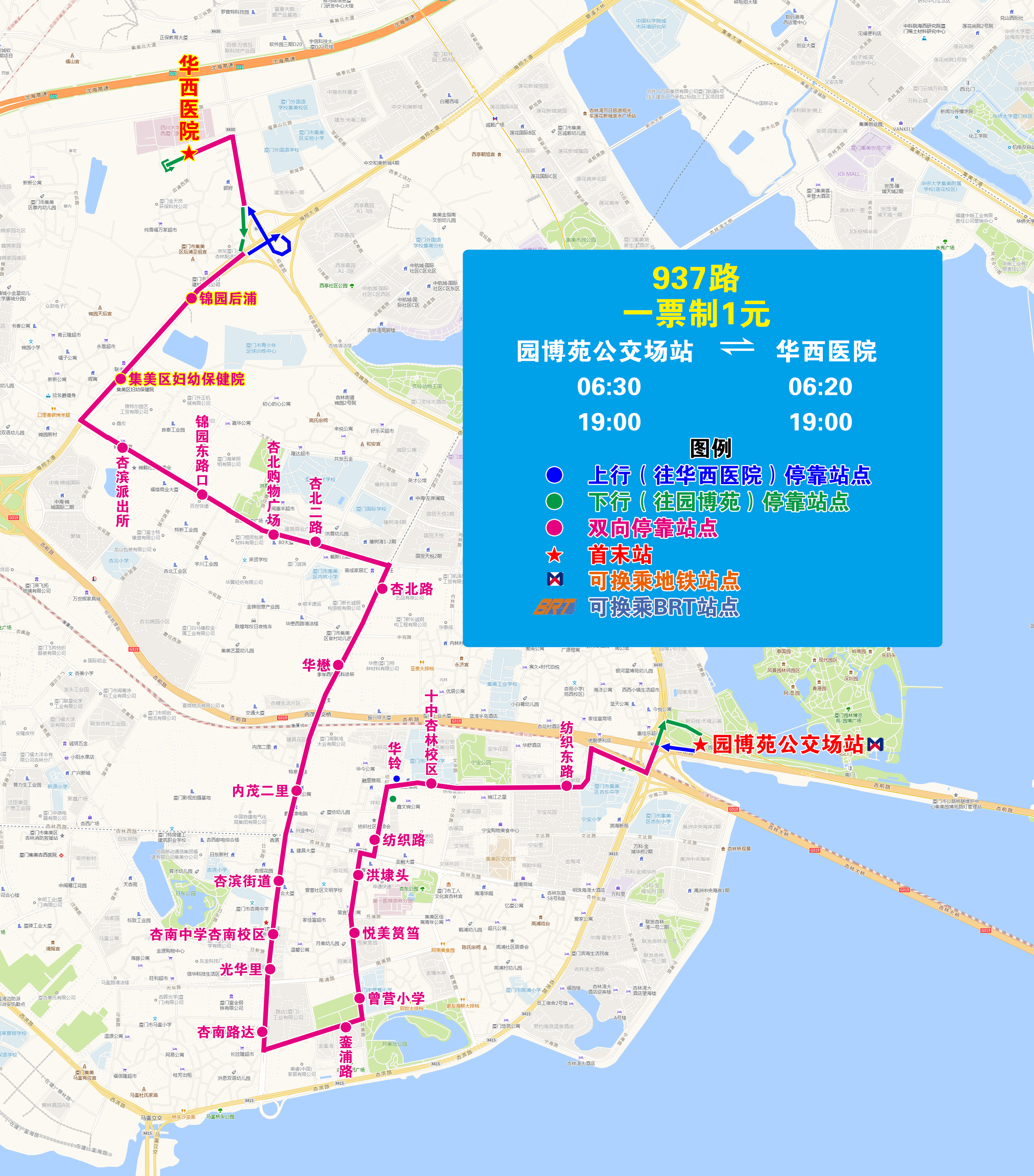 5-937（園博苑—華西醫(yī)院）.jpg