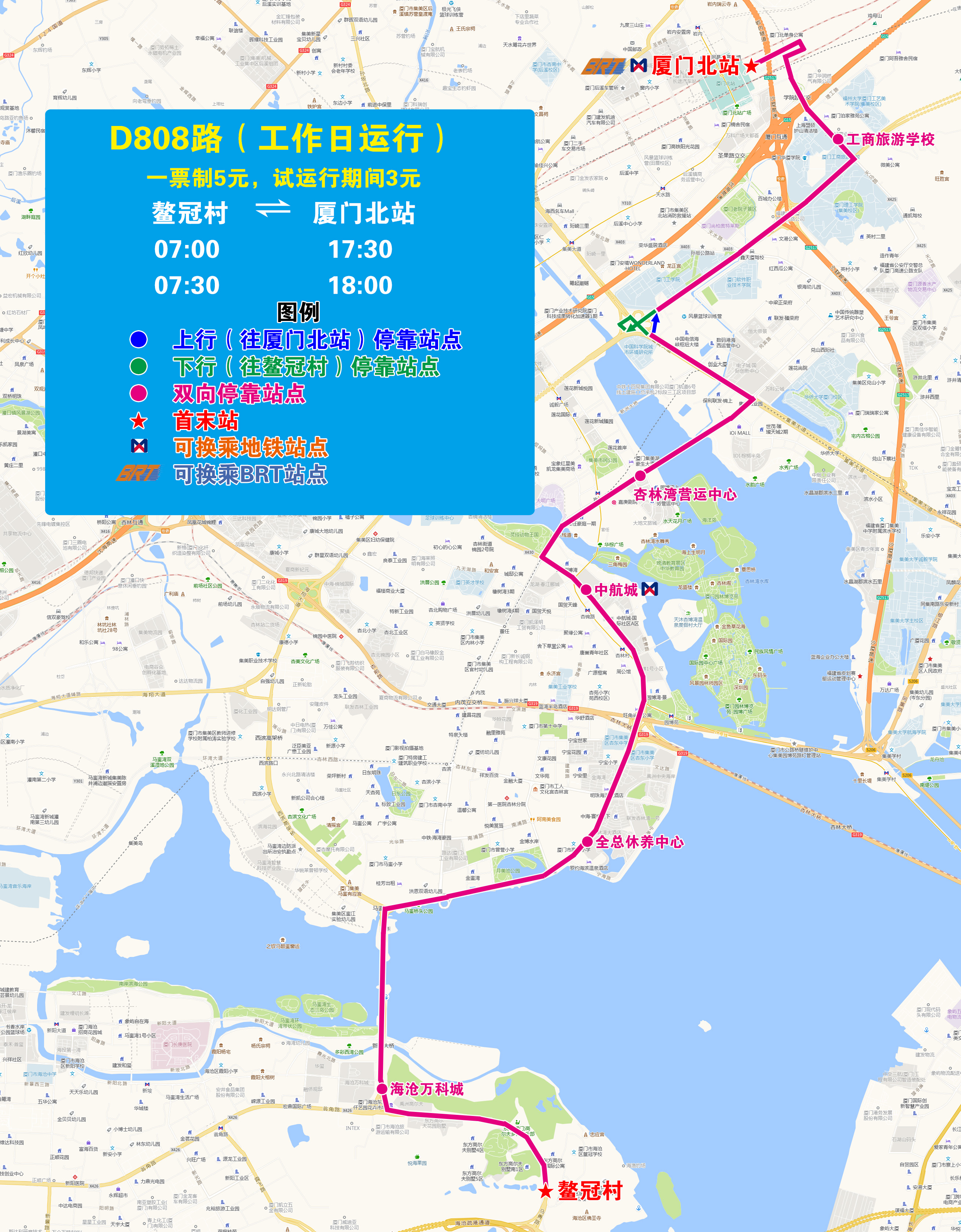 D808（鰲冠村—廈門(mén)北站）.jpg