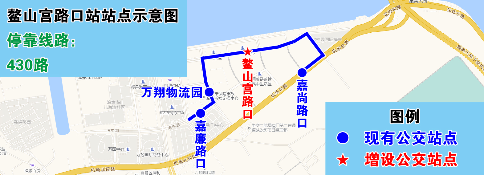 鰲山宮路口站站點(diǎn)示意圖.jpg