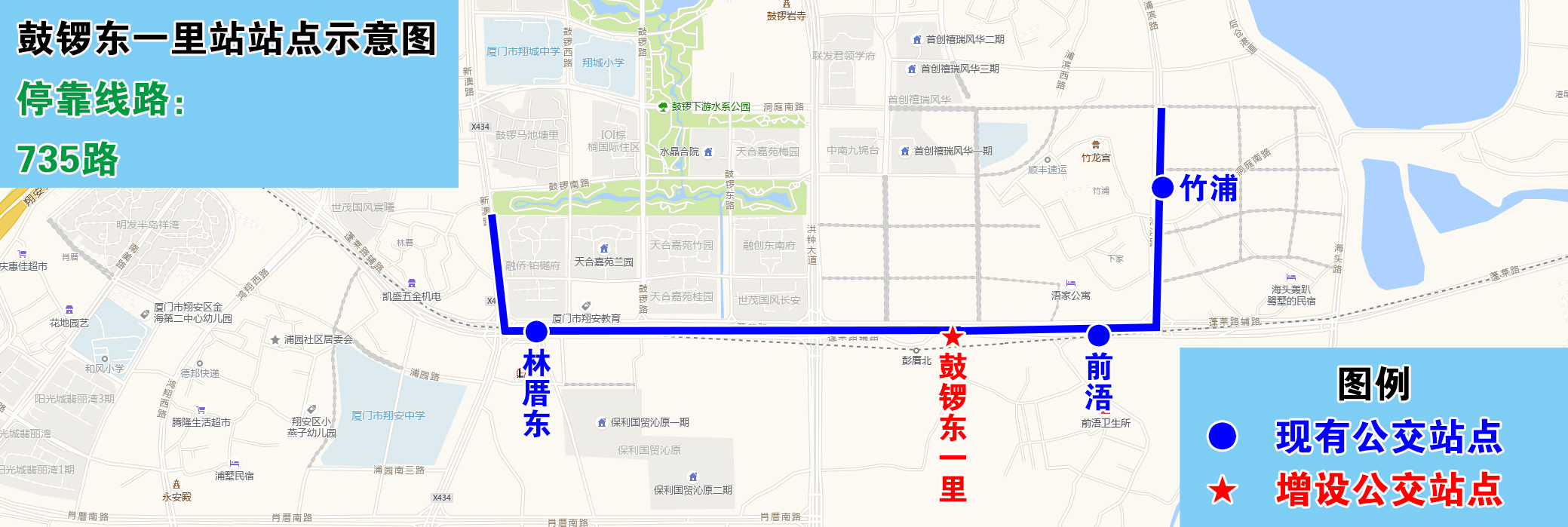 鼓鑼東一里站站點(diǎn)示意圖.jpg