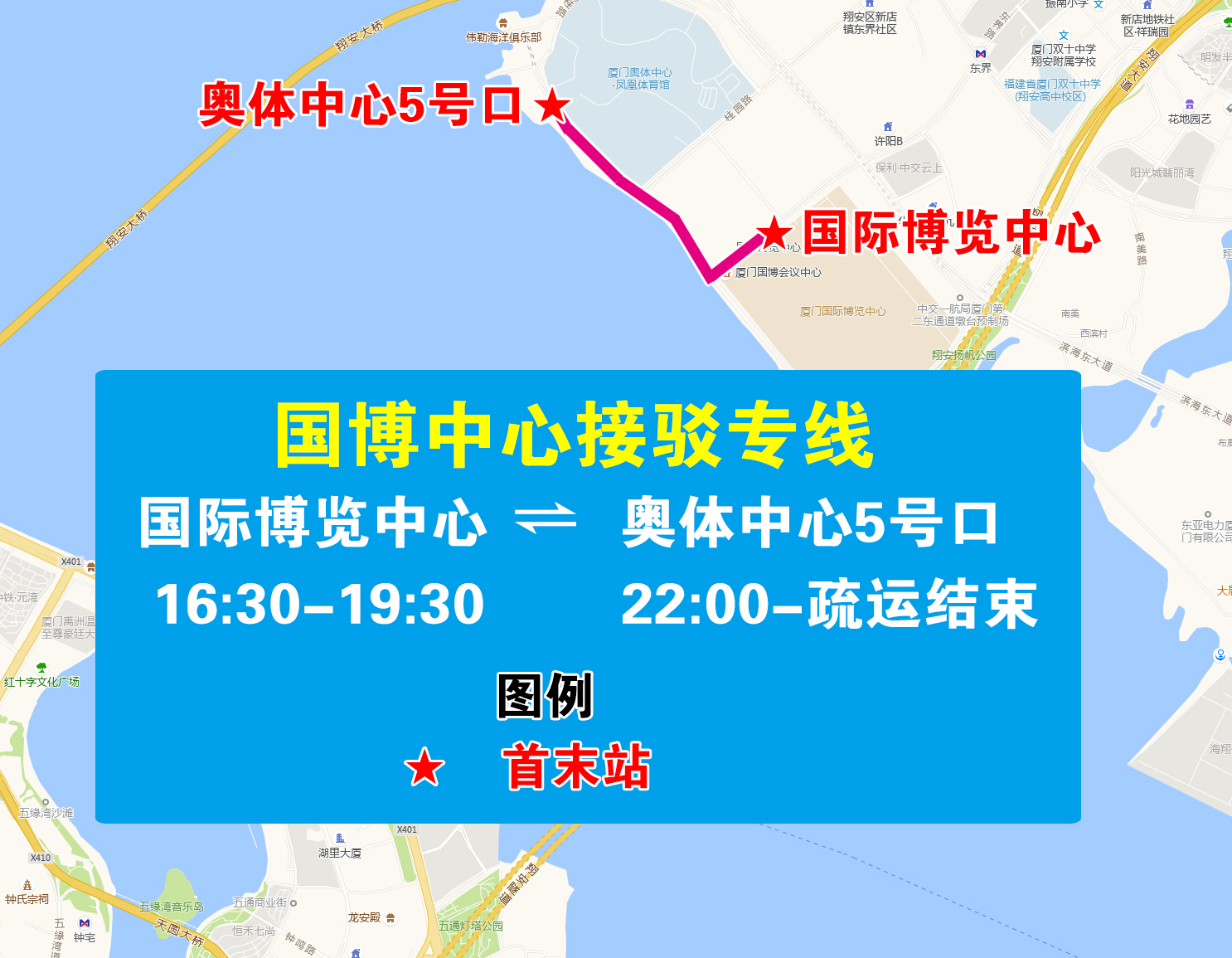 國(guó)博中心接駁專線.jpg