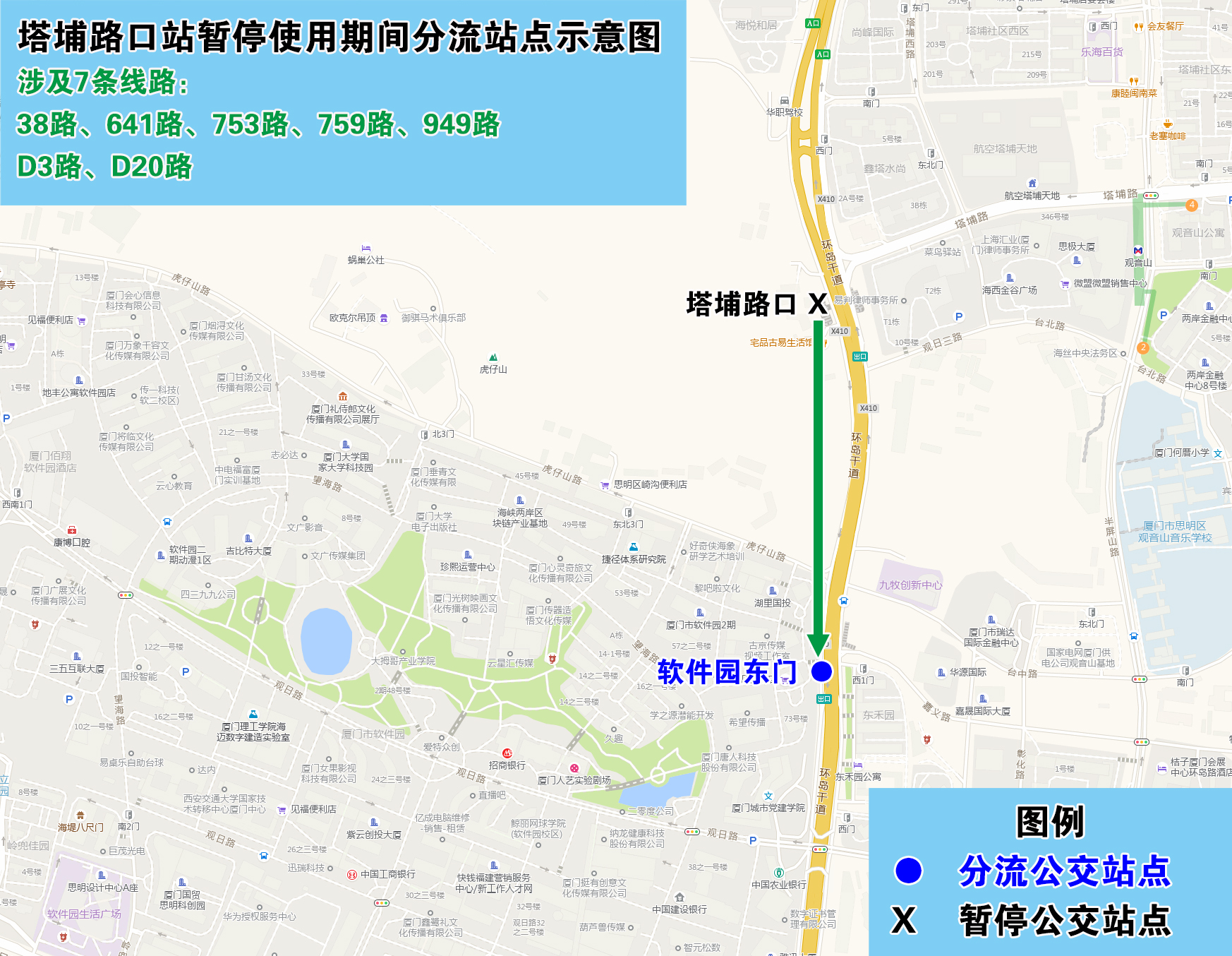 塔埔路口站暫停使用期間分流站點(diǎn)示意圖.jpg